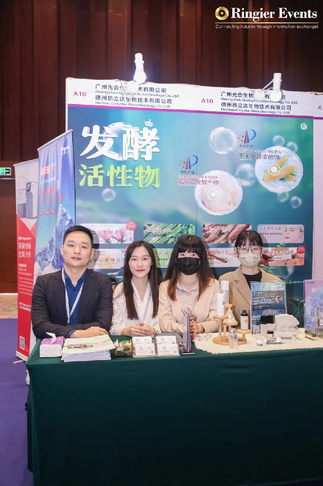 2023榮格PCT個(gè)人護(hù)理高峰論壇/廣州站圓滿(mǎn)收官！
